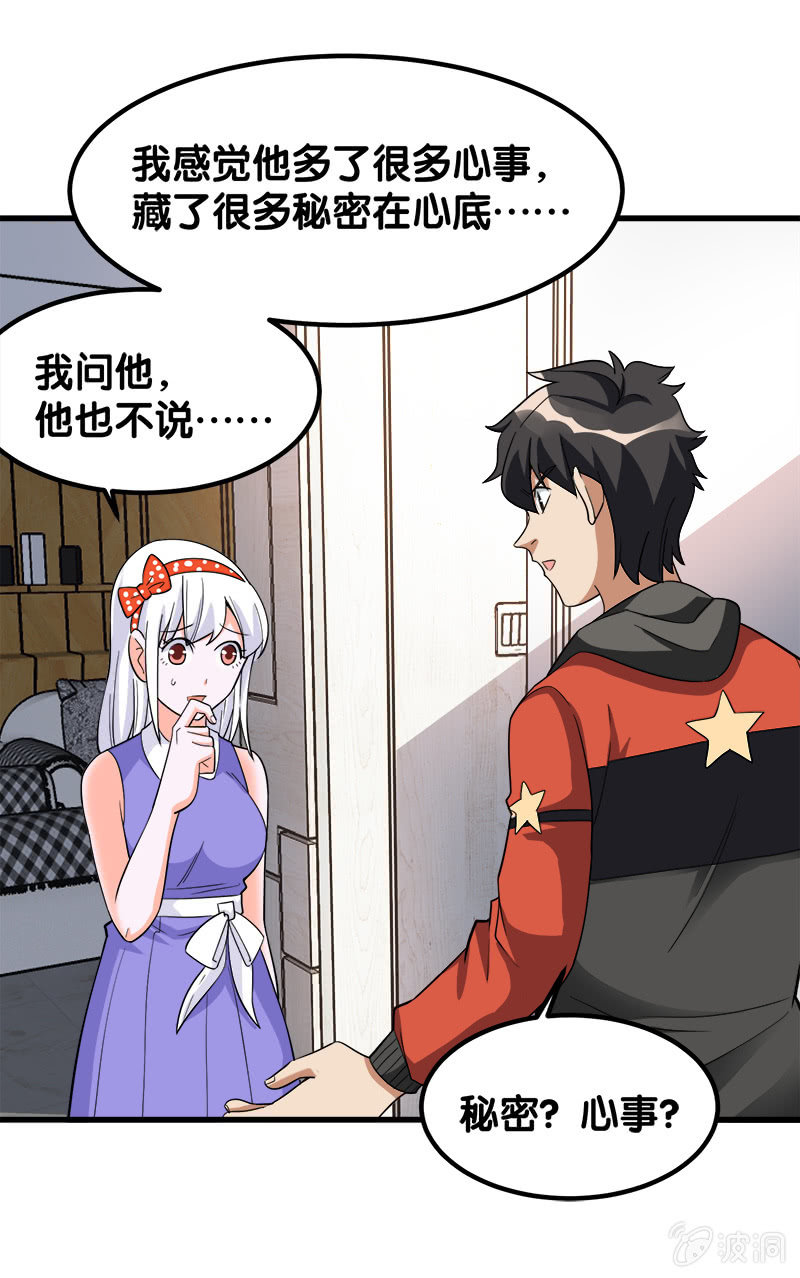 第七卷《泰国疯魔》03(1/2)-第97话