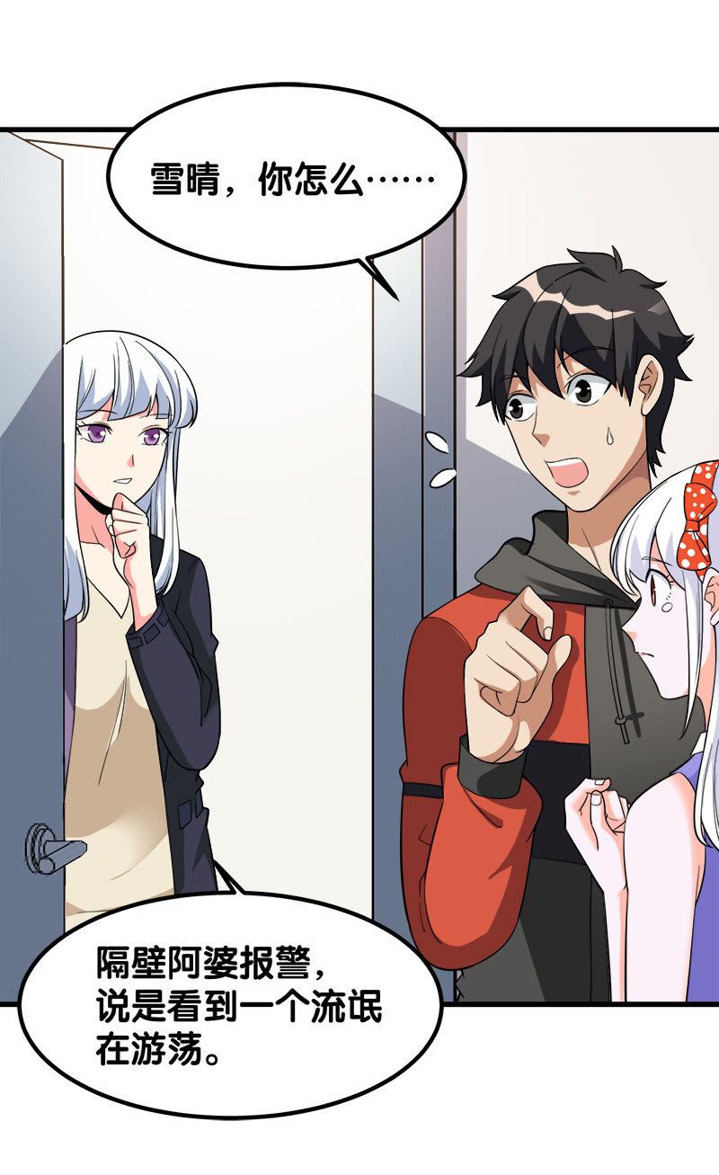 第七卷《泰国疯魔》03(1/2)-第97话