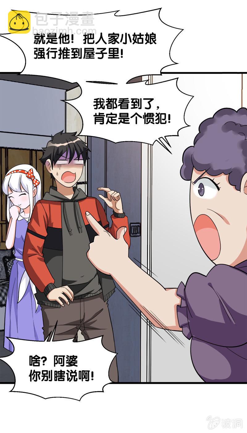 第七卷《泰国疯魔》03(1/2)-第97话