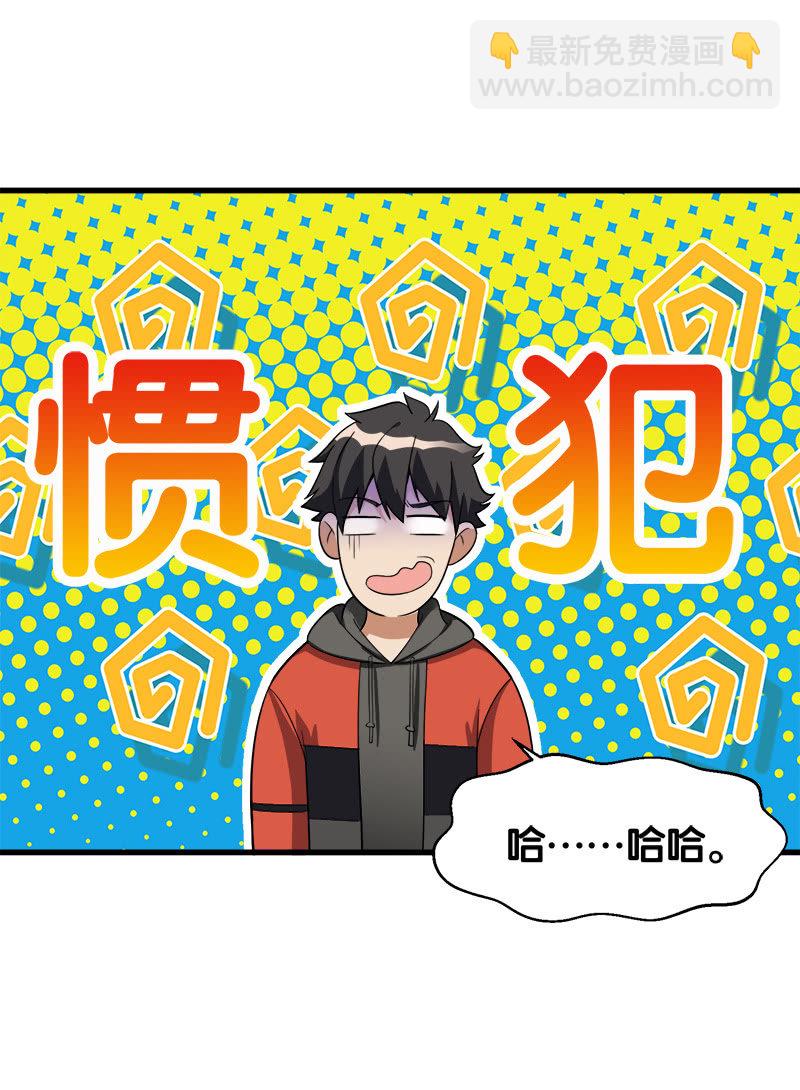 第七卷《泰国疯魔》03(1/2)-第97话