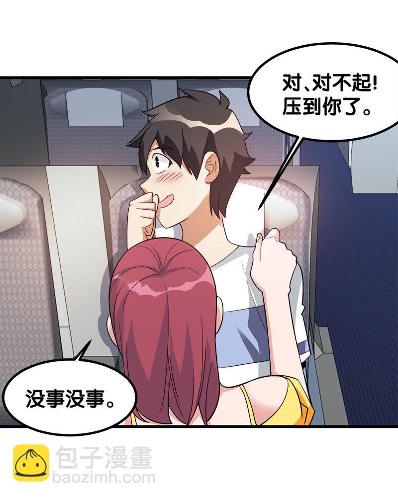 第七卷《泰国疯魔》03(1/2)-第97话