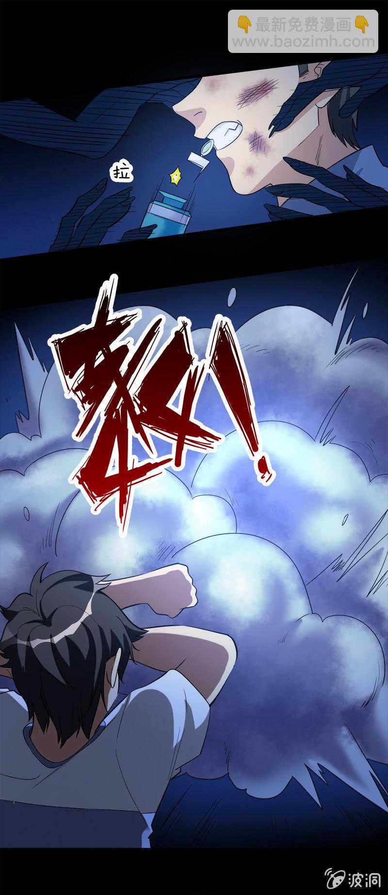 第七卷《泰国疯魔》05(1/2)-第99话