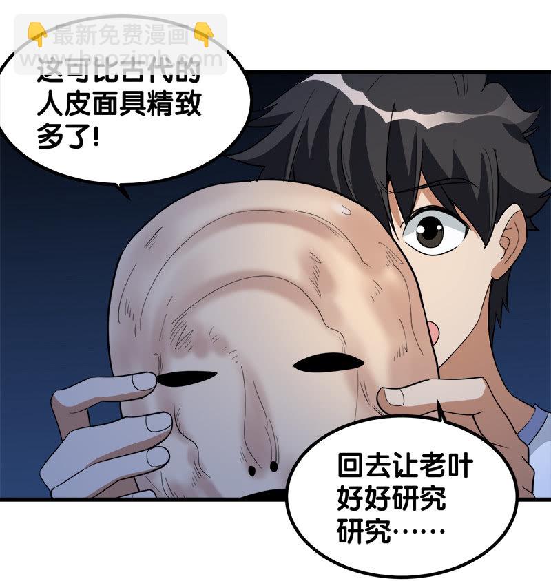 第七卷《泰国疯魔》05(1/2)-第99话