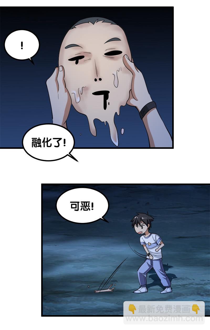 第七卷《泰国疯魔》05(1/2)-第99话