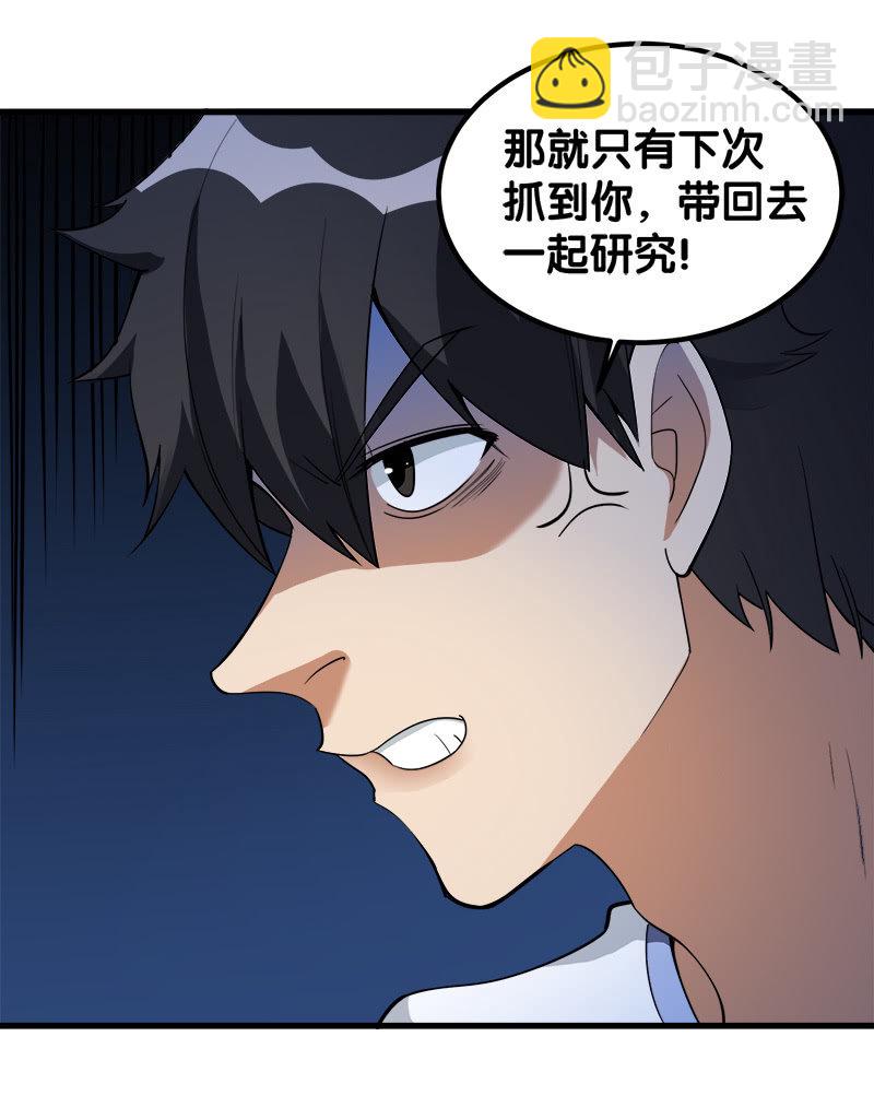 第七卷《泰国疯魔》05(1/2)-第99话