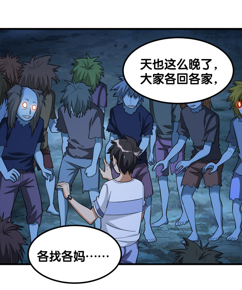 第七卷《泰国疯魔》05(1/2)-第99话