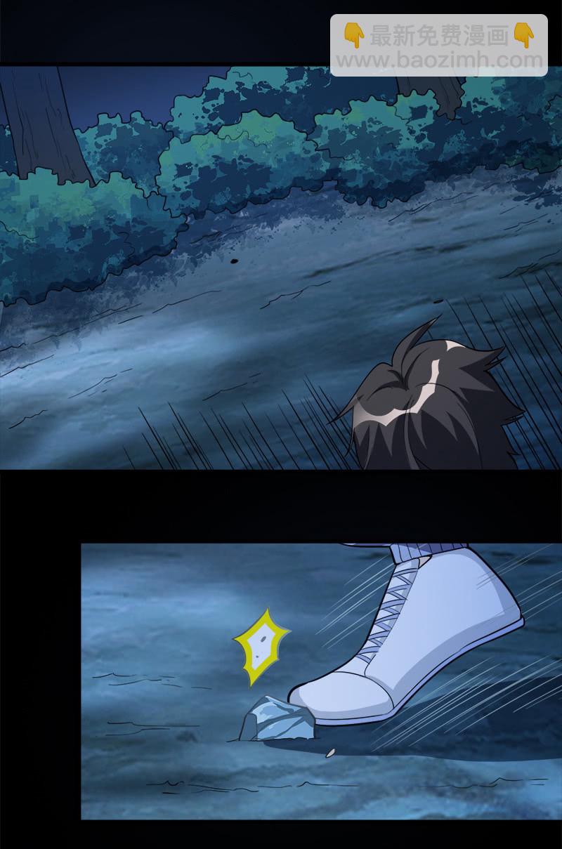 第七卷《泰国疯魔》05(1/2)-第99话