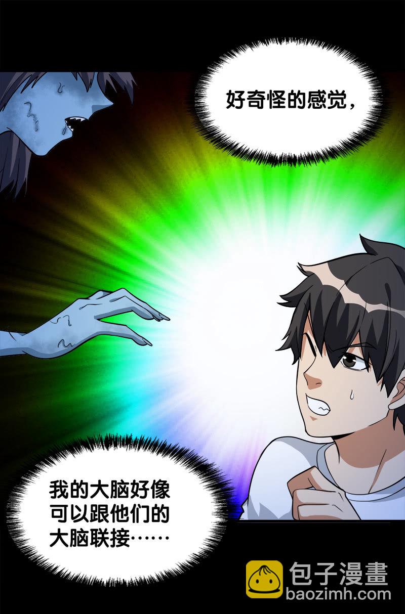 第七卷《泰国疯魔》05(1/2)-第99话