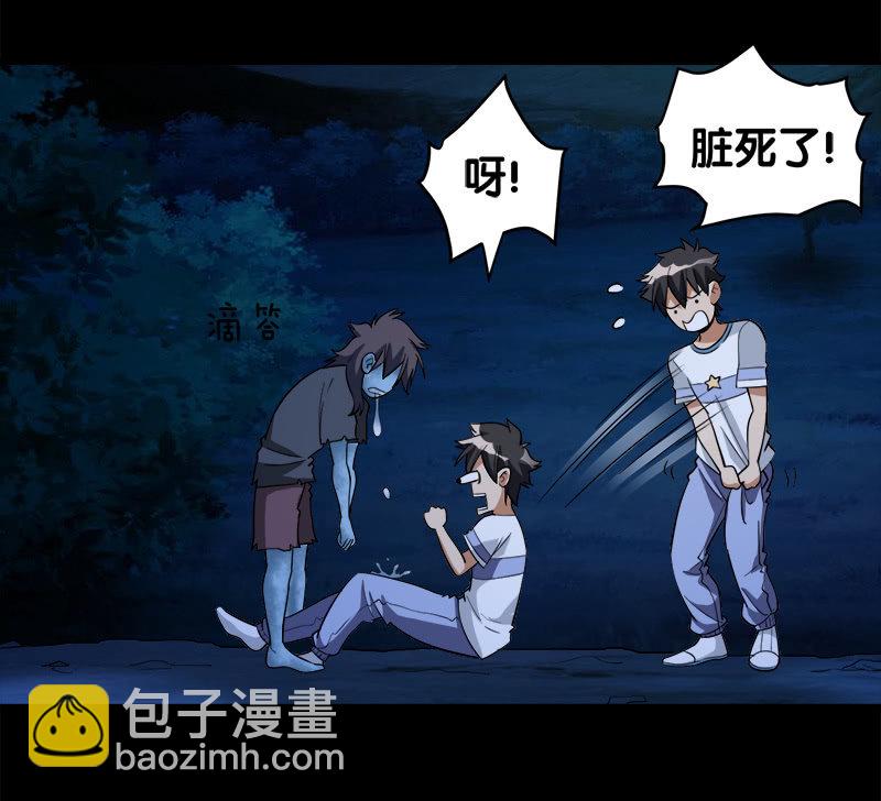 第七卷《泰国疯魔》05(1/2)-第99话