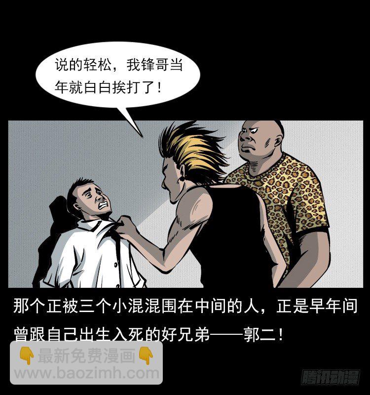 5邪龙的故事1(1/2)-第5话