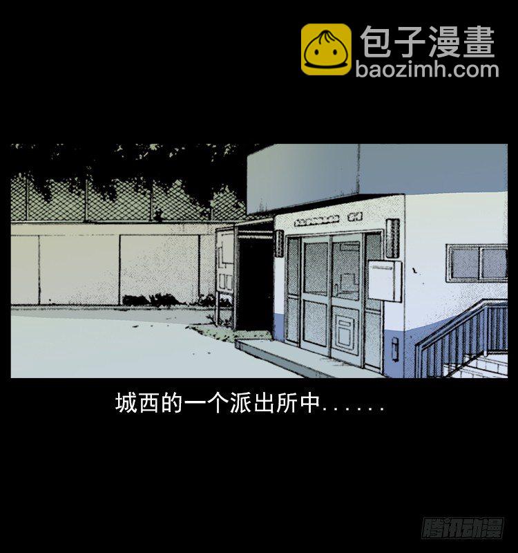 5邪龙的故事1(1/2)-第5话