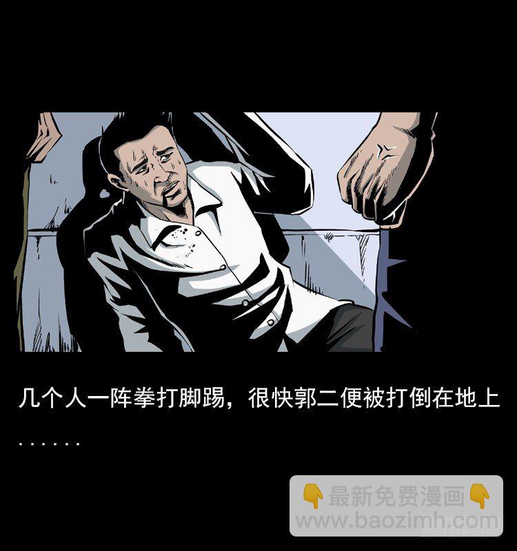 5邪龙的故事1(1/2)-第5话