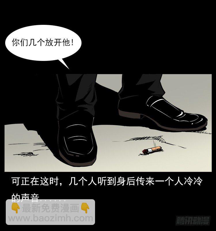 詭案錄 - 5邪龍的故事1(1/2) - 8