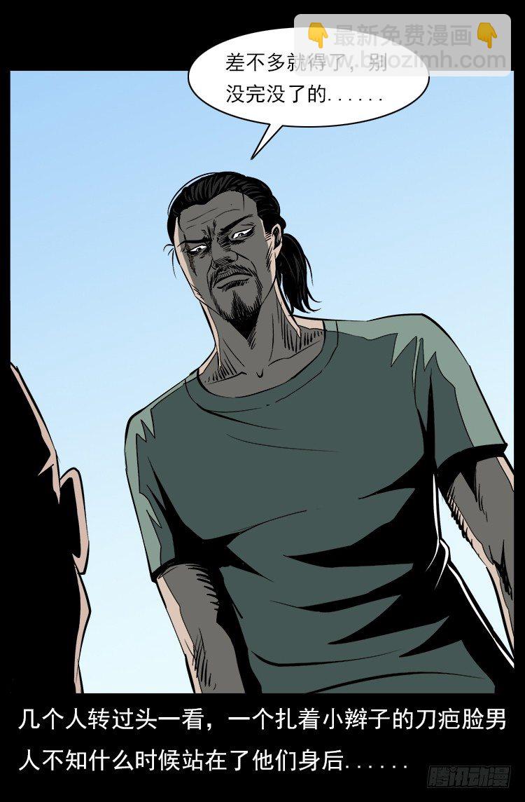 5邪龙的故事1(1/2)-第5话