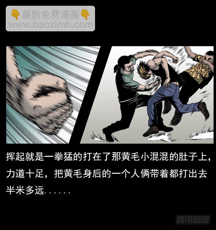 5邪龙的故事1(1/2)-第5话