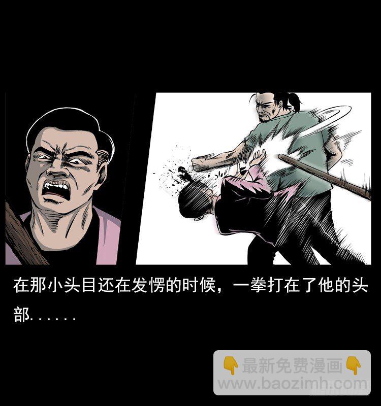 5邪龙的故事1(1/2)-第5话