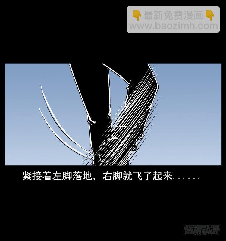 5邪龙的故事1(1/2)-第5话