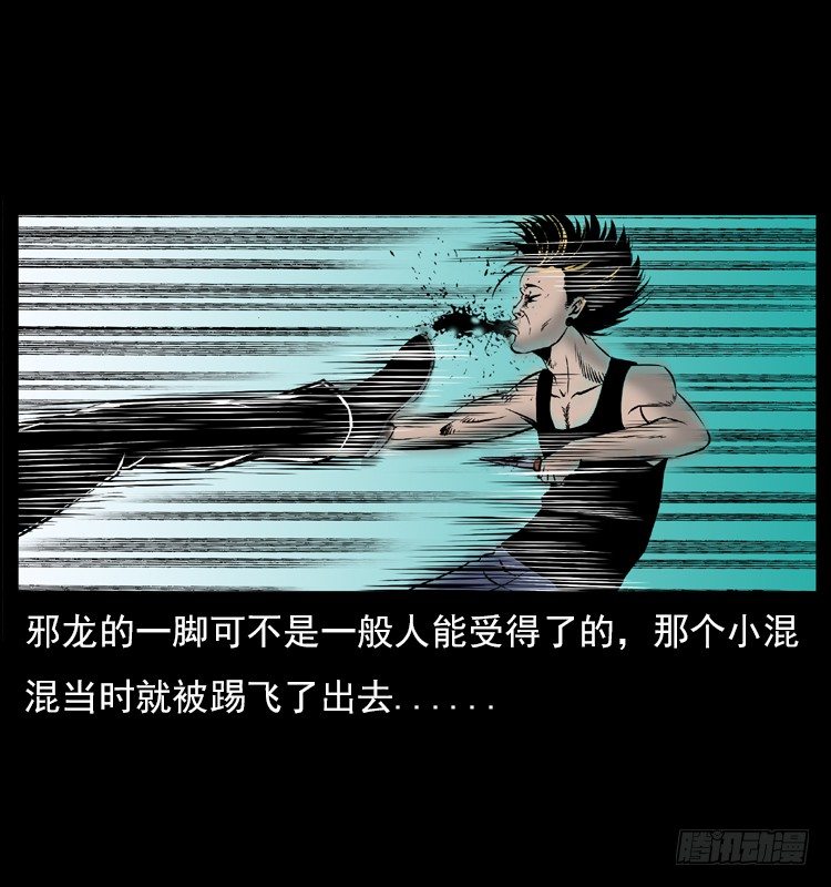 詭案錄 - 5邪龍的故事1(1/2) - 6