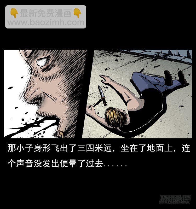 詭案錄 - 5邪龍的故事1(2/2) - 1