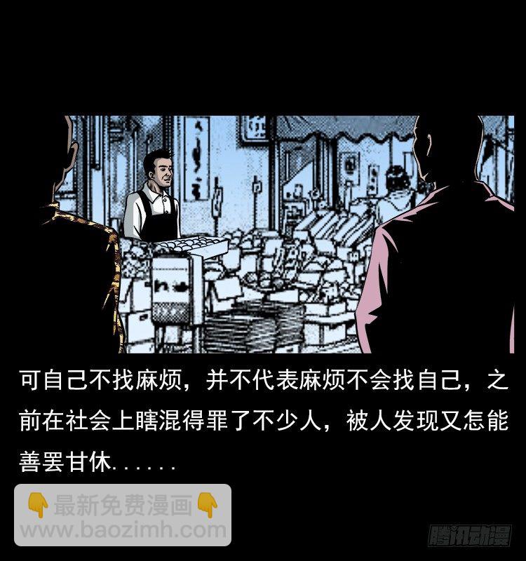 詭案錄 - 5邪龍的故事1(2/2) - 7