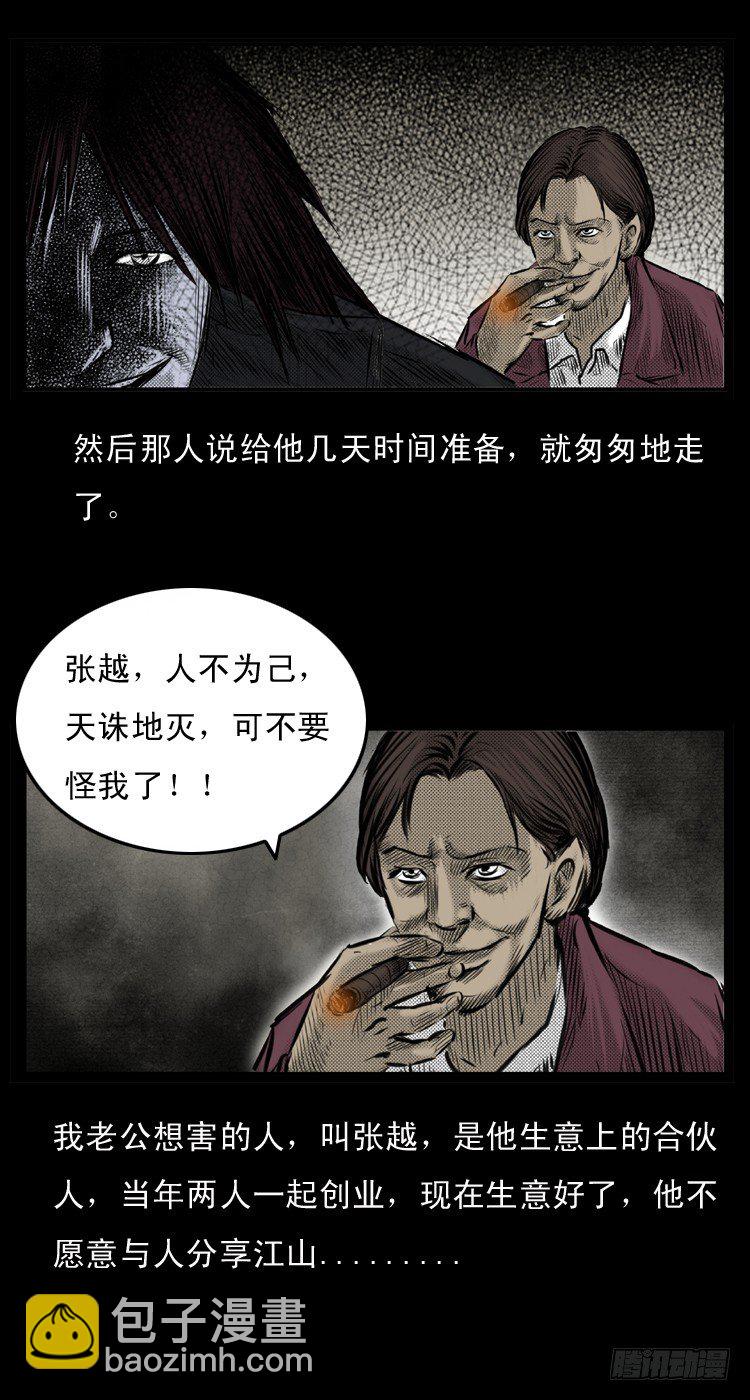 詭案錄 - 1詛咒 - 2