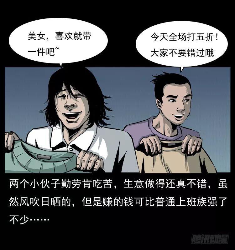 詭案錄 - 6邪龍的故事2(1/2) - 6