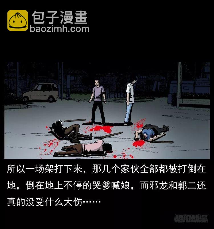 詭案錄 - 6邪龍的故事2(1/2) - 7