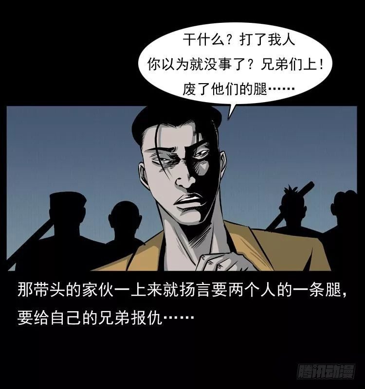 诡案录 - 6邪龙的故事2(1/2) - 2