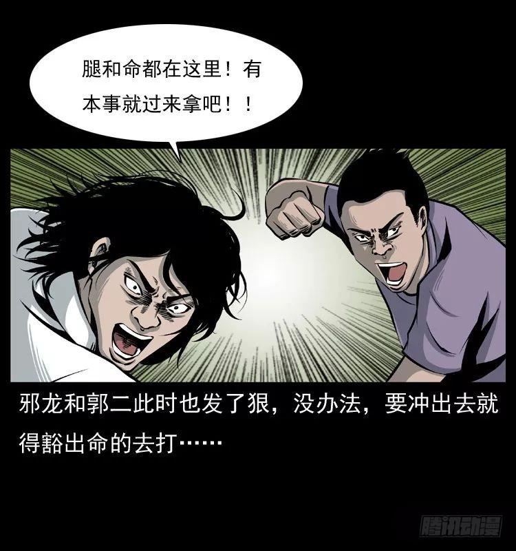 诡案录 - 6邪龙的故事2(1/2) - 3