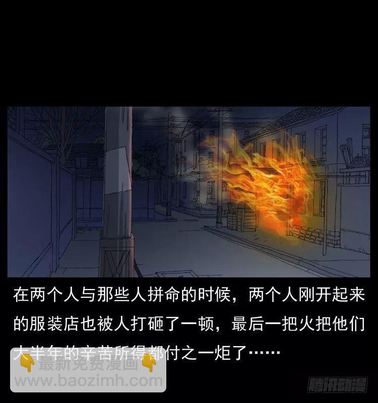 诡案录 - 6邪龙的故事2(1/2) - 4