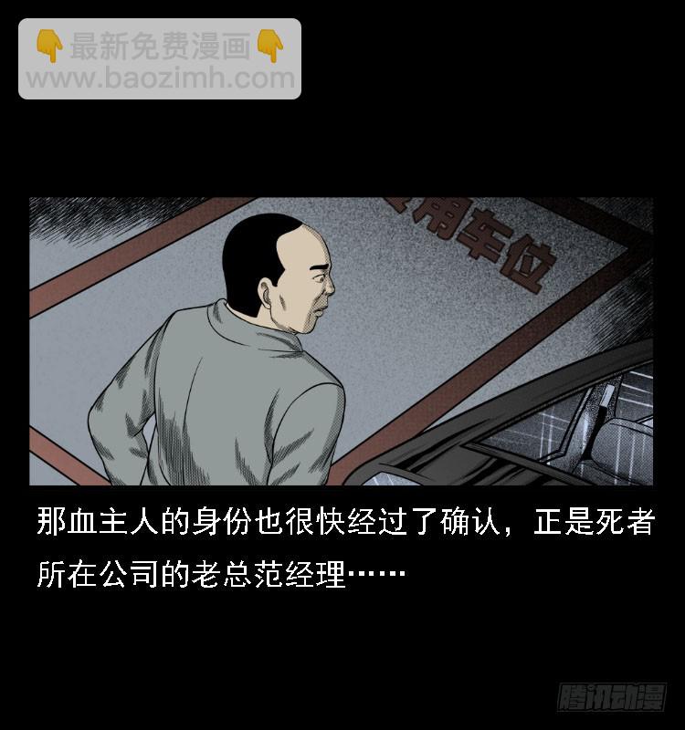 74五鬼运财劫(1/2)-第99话