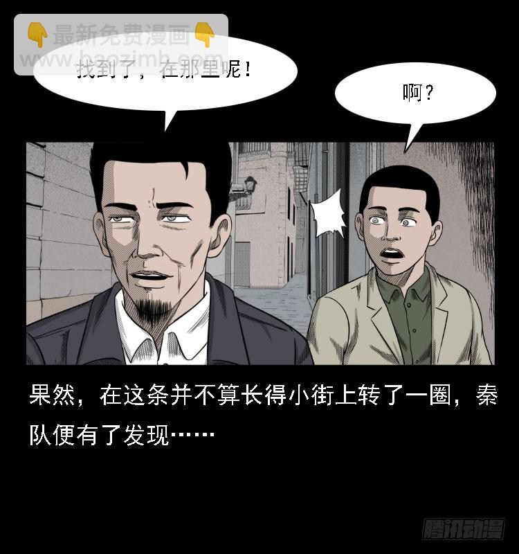 74五鬼运财劫(1/2)-第99话