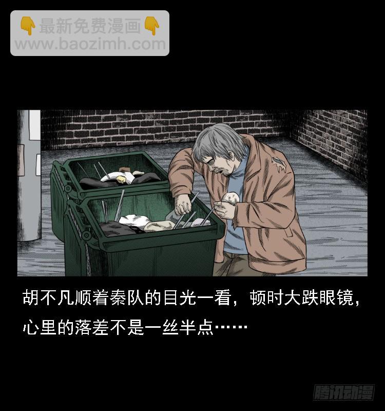 74五鬼运财劫(1/2)-第99话