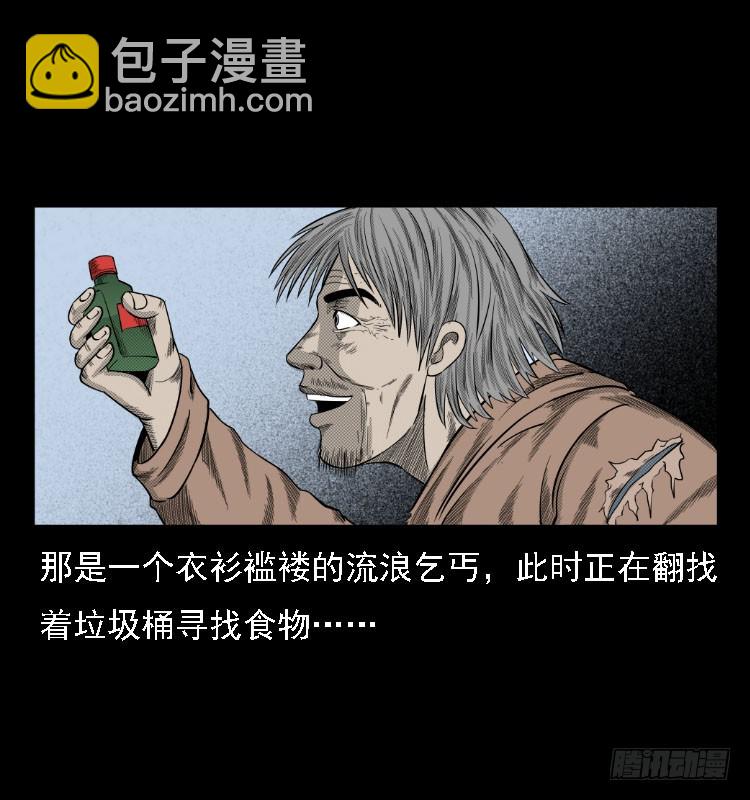 74五鬼运财劫(1/2)-第99话