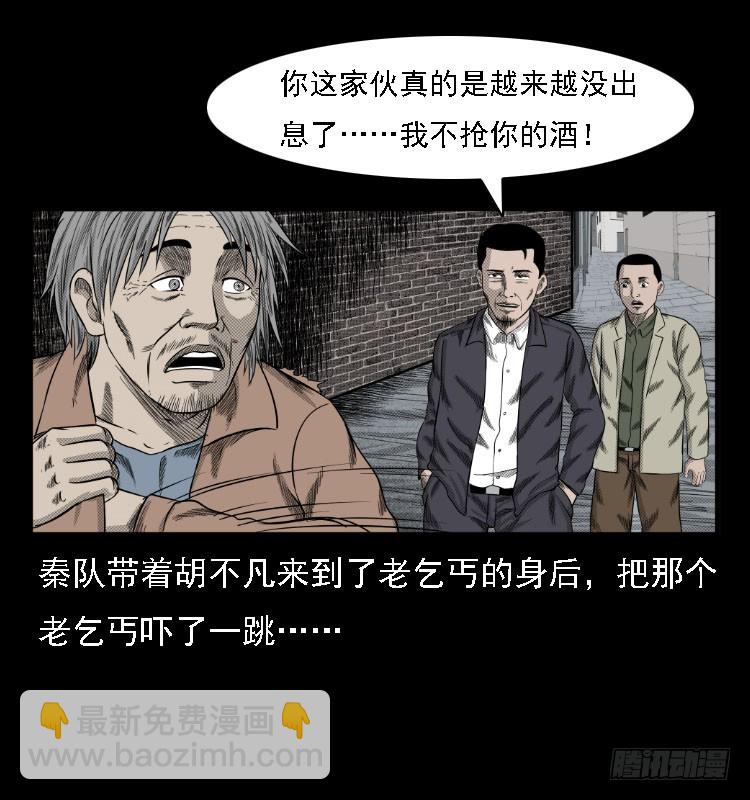 74五鬼运财劫(1/2)-第99话