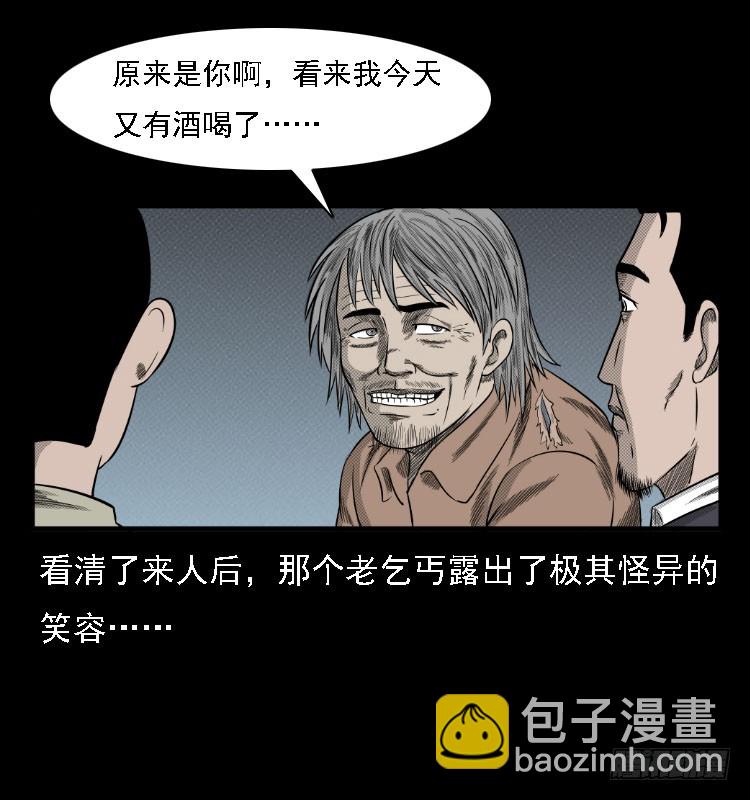 74五鬼运财劫(1/2)-第99话