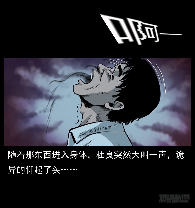 诡案录 - 113地下恶灵(1/2) - 7