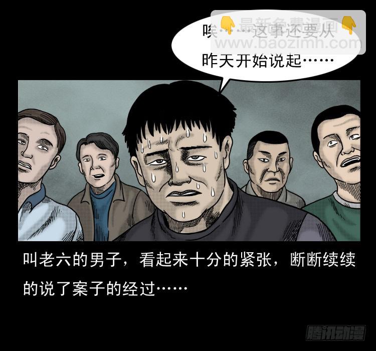 59魔生佛(1/2)-第101话