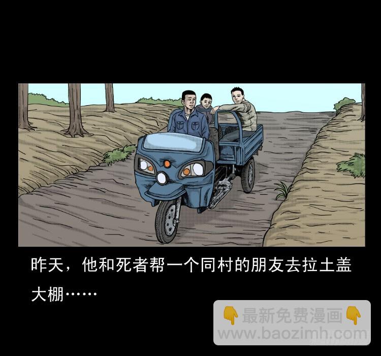 59魔生佛(1/2)-第101话