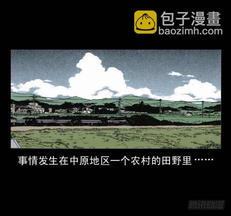 59魔生佛(1/2)-第101话