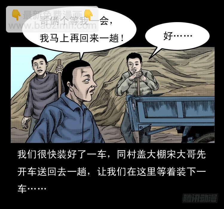 59魔生佛(1/2)-第101话