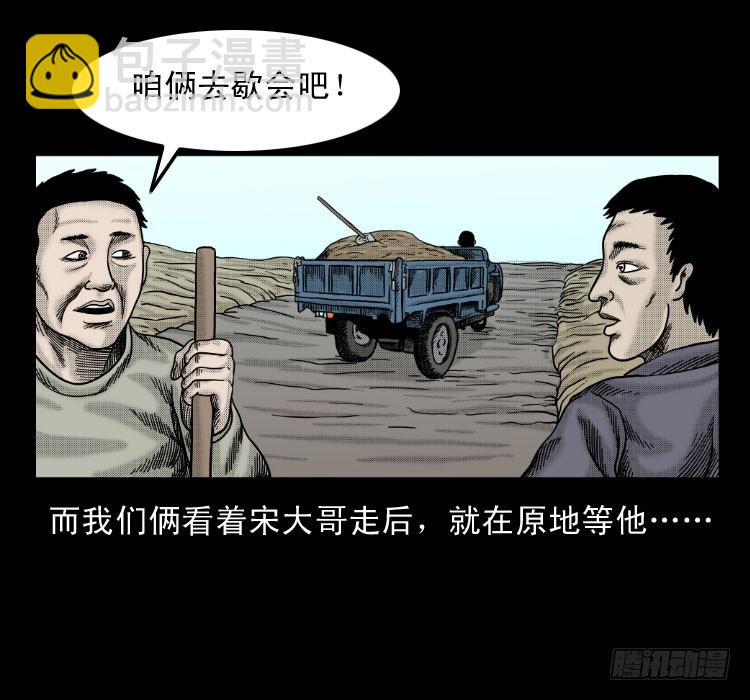 59魔生佛(1/2)-第101话