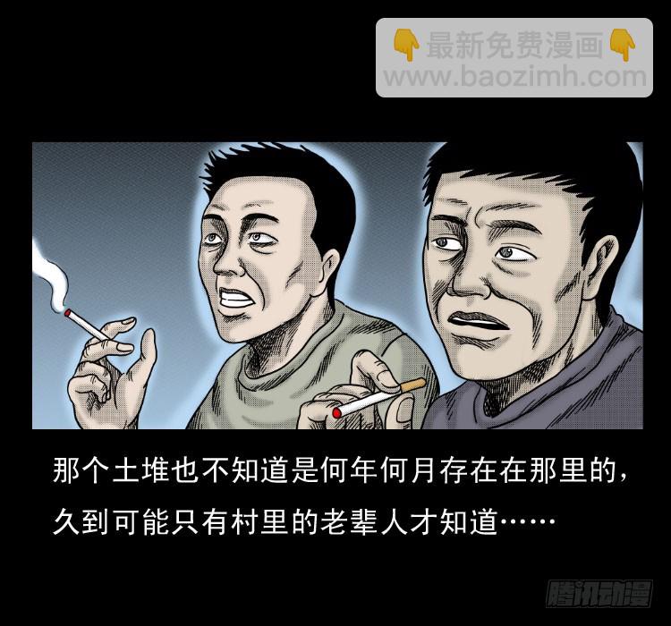 59魔生佛(1/2)-第101话