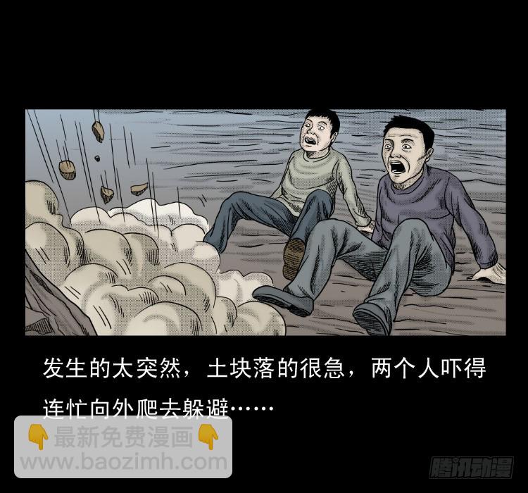 59魔生佛(1/2)-第101话