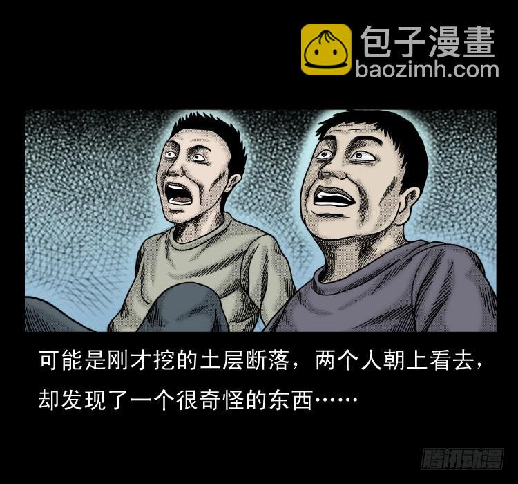 59魔生佛(1/2)-第101话