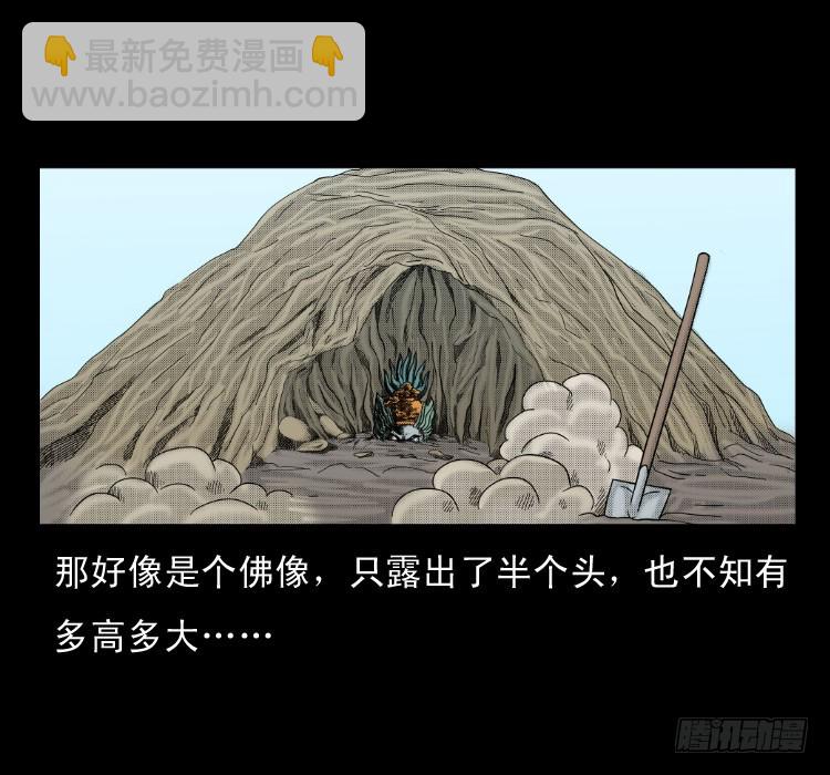 59魔生佛(1/2)-第101话