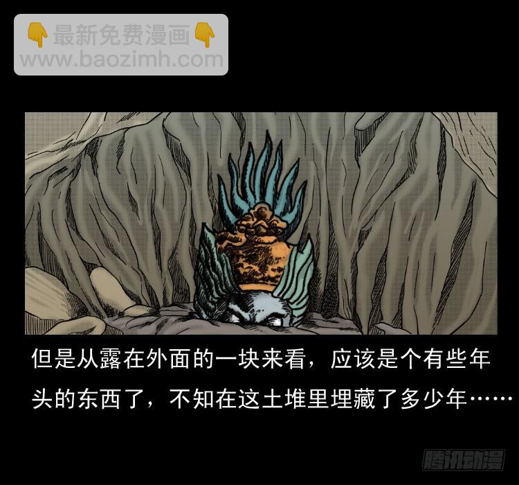 59魔生佛(1/2)-第101话