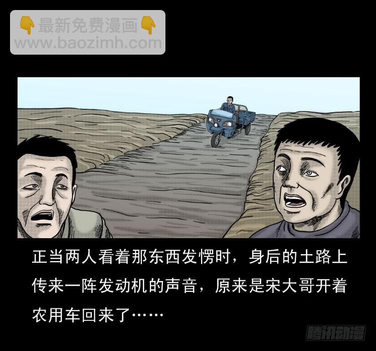 59魔生佛(1/2)-第101话