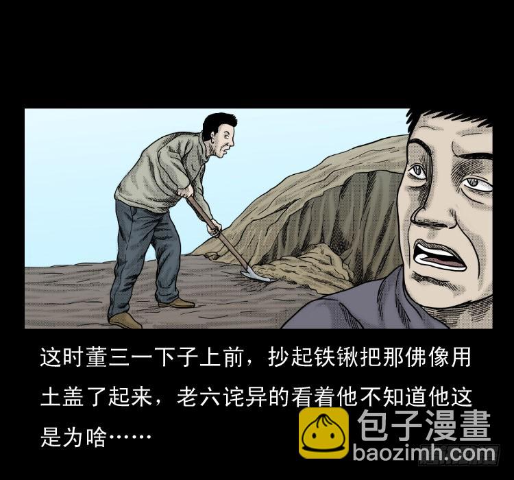 59魔生佛(1/2)-第101话