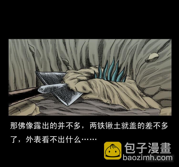 59魔生佛(1/2)-第101话